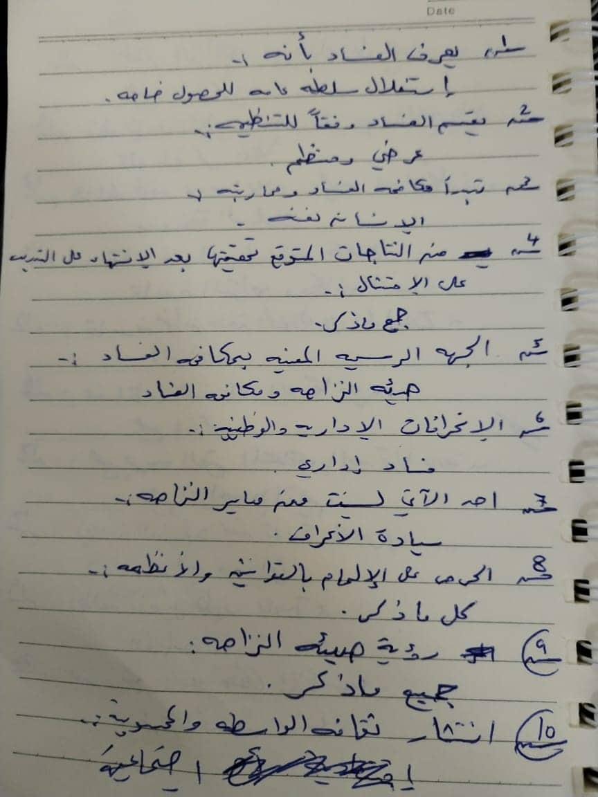 MjA3NDE771 اسئلة امتحان دورة الامتثال لمعايير النزاهة الوطني للترفيع الوجوبي و الجوازي مع الاجابات 2022